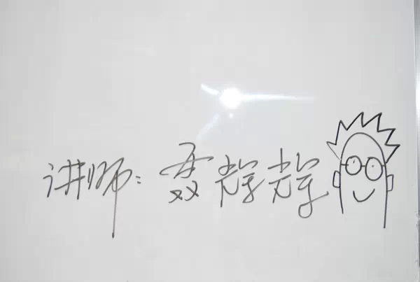 安泰学院第4课  讲师小插画